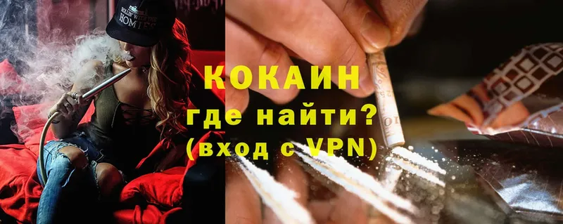 Cocaine VHQ  Кудымкар 