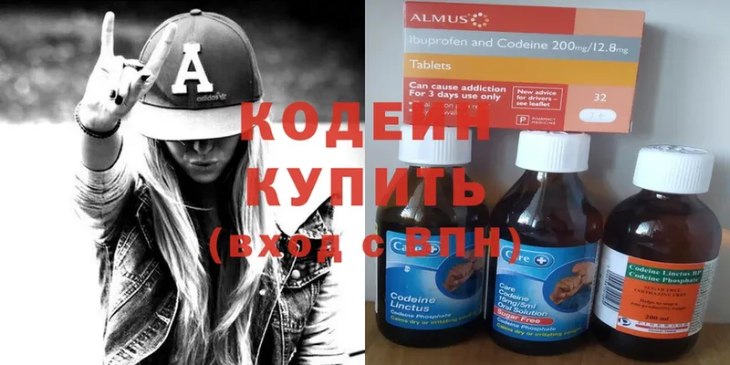 Кодеиновый сироп Lean Purple Drank  Кудымкар 