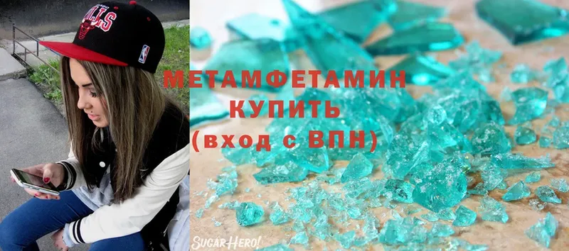 Метамфетамин Methamphetamine  Кудымкар 